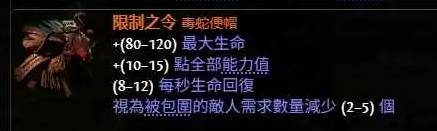 流放之路2锐眼古灵通用掷弹BD推荐