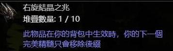 流放之路2技能等级+3项链制作攻略