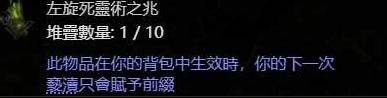 流放之路2技能等级+3项链制作攻略