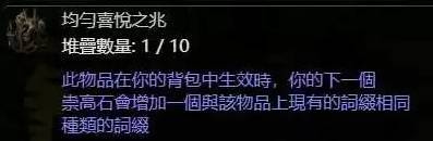 流放之路2技能等级+3项链制作攻略