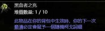 流放之路2技能等级+3项链制作攻略