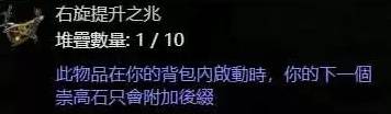流放之路2技能等级+3项链制作攻略