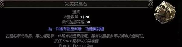 流放之路2技能等级+3项链制作攻略