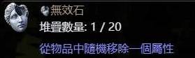 流放之路2技能等级+3项链制作攻略
