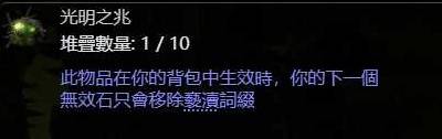 流放之路2技能等级+3项链制作攻略