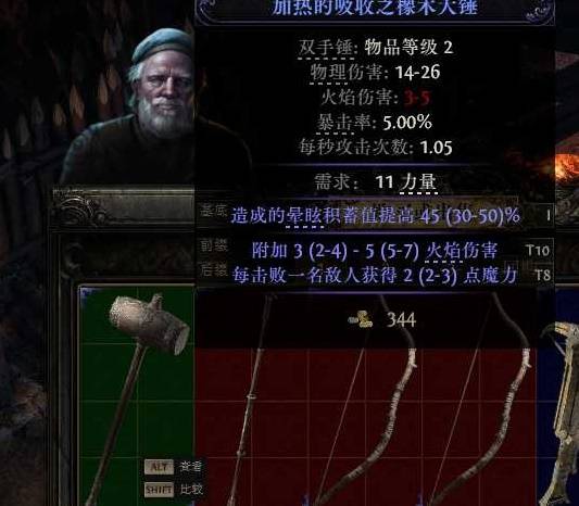 流放之路2泰坦一锤千万开荒BD推荐