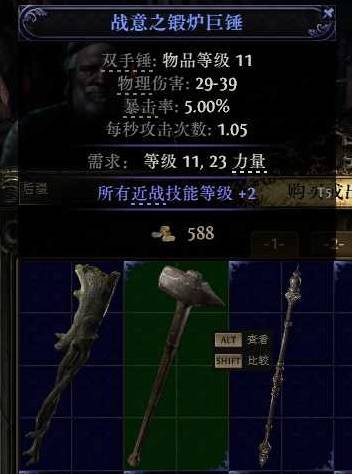 流放之路2泰坦一锤千万开荒BD推荐