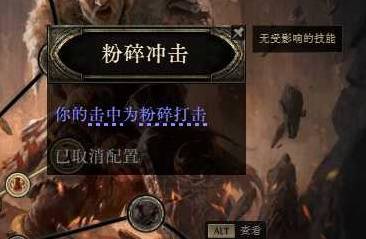 流放之路2泰坦一锤千万开荒BD推荐