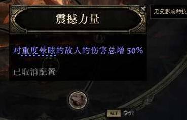 流放之路2泰坦一锤千万开荒BD推荐