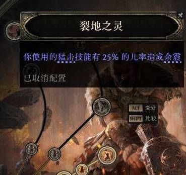 流放之路2泰坦一锤千万开荒BD推荐