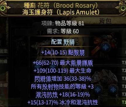 流放之路2锐眼爆炸矢BD推荐