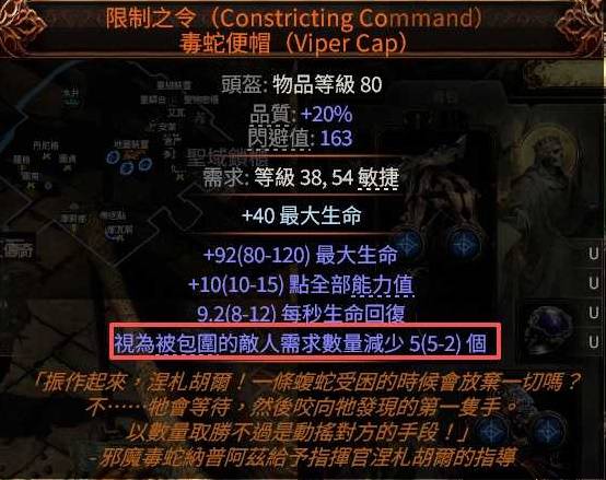 流放之路2锐眼爆炸矢BD推荐