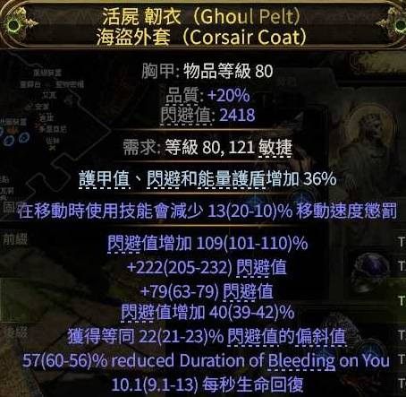流放之路2锐眼爆炸矢BD推荐