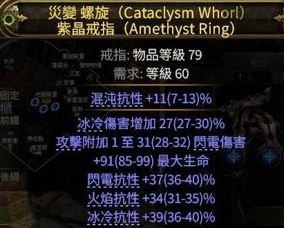 流放之路2锐眼爆炸矢BD推荐