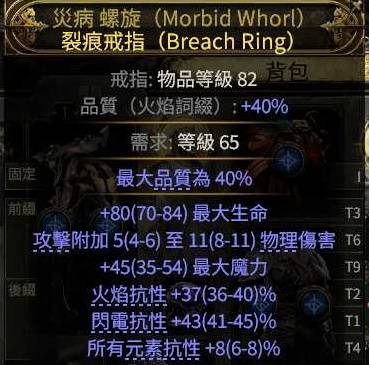 流放之路2锐眼爆炸矢BD推荐
