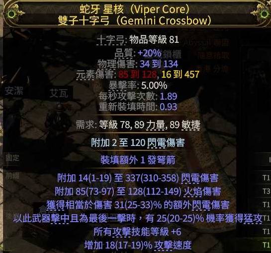 流放之路2锐眼爆炸矢BD推荐