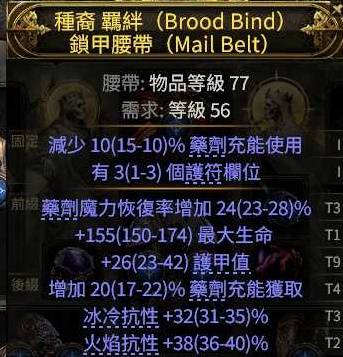 流放之路2锐眼爆炸矢BD推荐