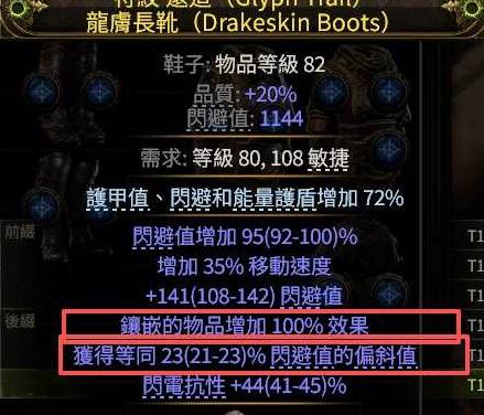 流放之路2锐眼爆炸矢BD推荐