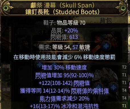 流放之路2锐眼爆炸矢BD推荐