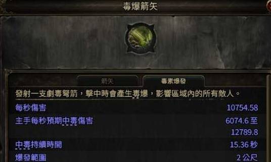 流放之路2古灵病疫之难BD推荐