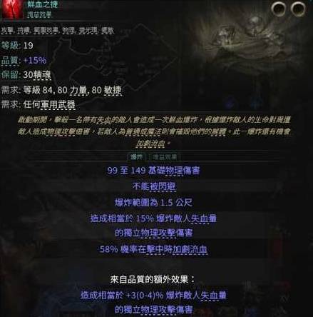 流放之路2古灵病疫之难BD推荐