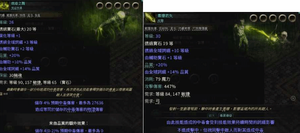 流放之路2古灵病疫之难BD推荐