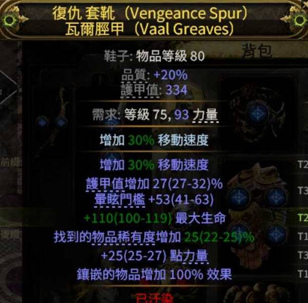 流放之路2古灵病疫之难BD推荐