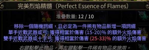 流放之路2古灵病疫之难BD推荐