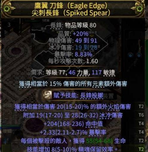 流放之路2古灵病疫之难BD推荐