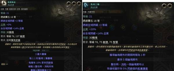流放之路2古灵病疫之难BD推荐