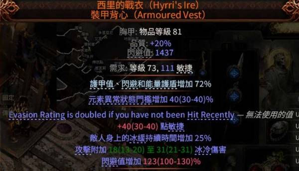 流放之路2古灵病疫之难BD推荐