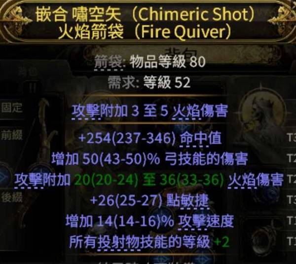 流放之路2古灵病疫之难BD推荐