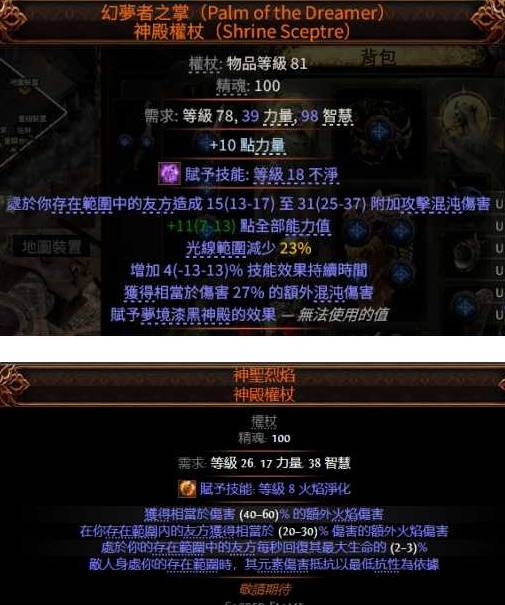 流放之路2古灵病疫之难BD推荐