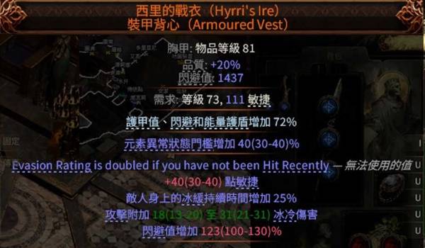 流放之路2古灵病疫之难BD推荐