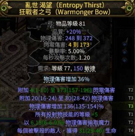 流放之路2古灵病疫之难BD推荐