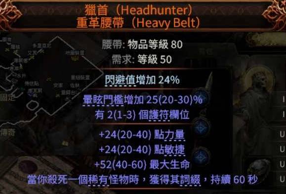 流放之路2古灵病疫之难BD推荐