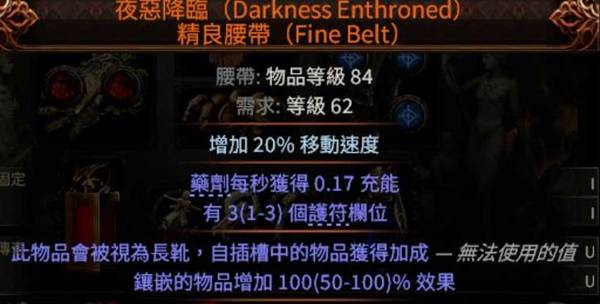 流放之路2古灵病疫之难BD推荐