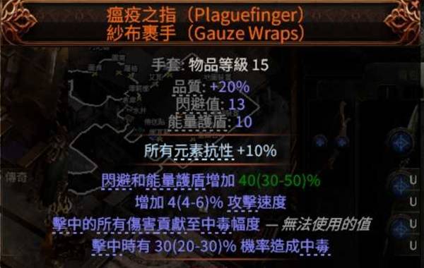 流放之路2古灵病疫之难BD推荐