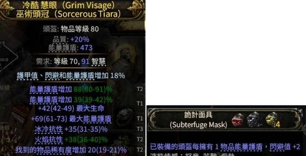 流放之路2古灵病疫之难BD推荐