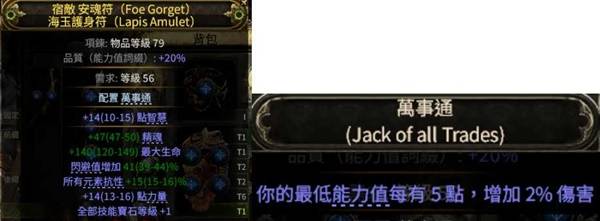 流放之路2古灵病疫之难BD推荐