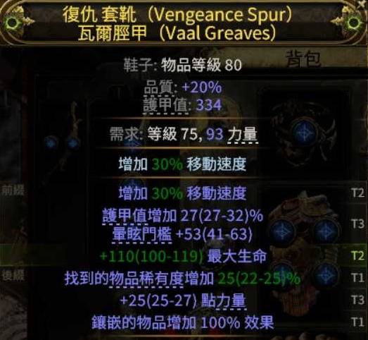 流放之路2古灵病疫之难BD推荐