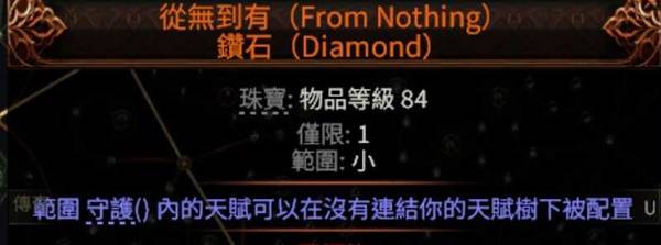 流放之路2古灵病疫之难BD推荐
