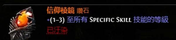 流放之路2古灵病疫之难BD推荐