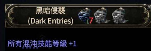 流放之路2古灵病疫之难BD推荐