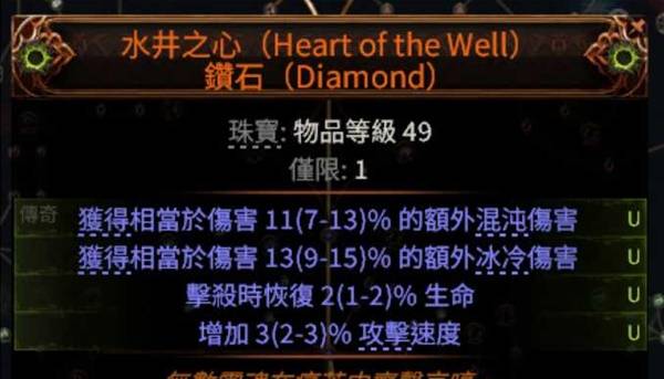 流放之路2古灵病疫之难BD推荐