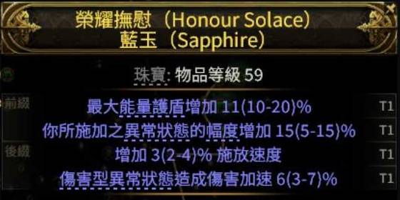 流放之路2古灵病疫之难BD推荐