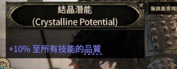 流放之路2古灵病疫之难BD推荐