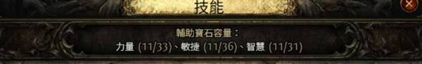 流放之路2古灵病疫之难BD推荐