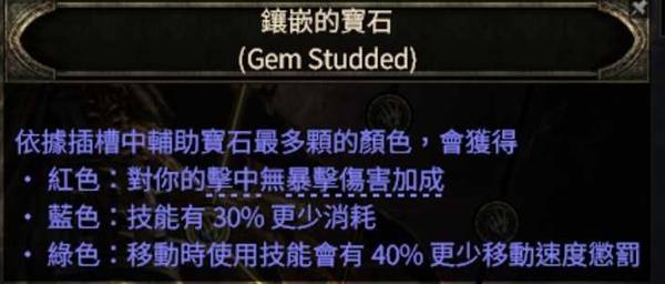 流放之路2古灵病疫之难BD推荐