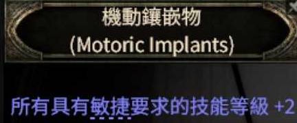 流放之路2古灵病疫之难BD推荐